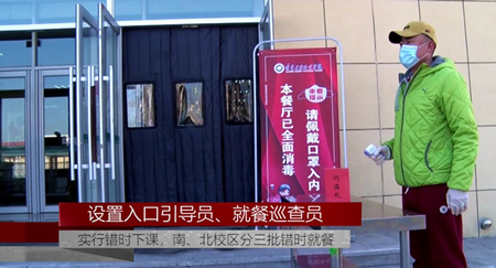 模拟开学，师生必看！辽宁建筑职业学院进行开