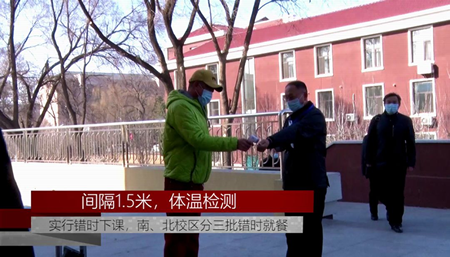 模拟开学，师生必看！辽宁建筑职业学院进行开