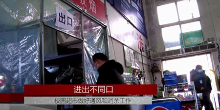 模拟开学，师生必看！辽宁建筑职业学院进行开