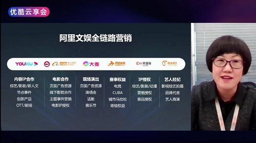 文娱营销升级，优酷首创“云提案会”引领视频行业潮流