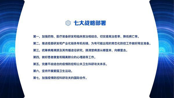 中国的科技抗“疫”能为世界带来什么？