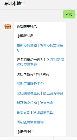 深圳大鹏新区党群服务中心心理咨询线下服务时