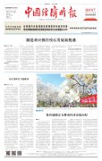 制造业应抓住疫后发展新机遇