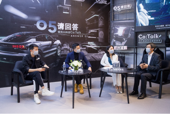 领克05开启科技专场微综艺 “时间限量版”首秀