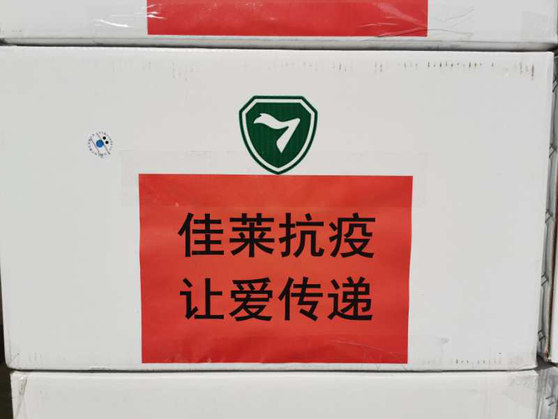 佳莱科技：万人义卖显大爱 240万医护物资驰援抗
