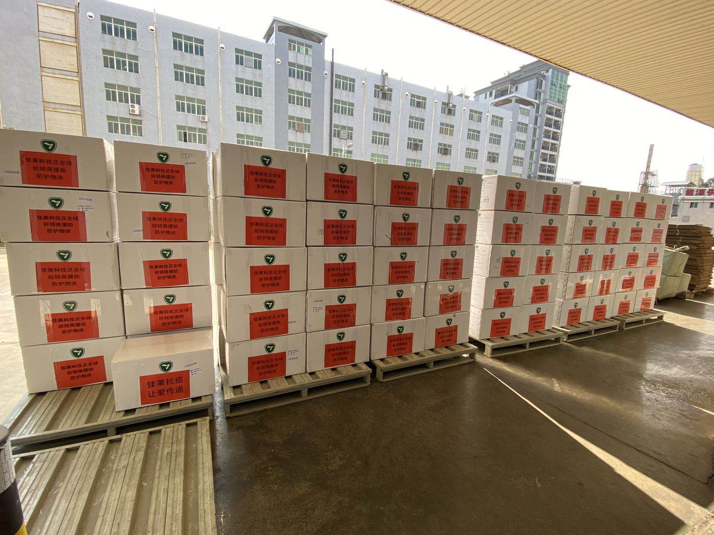 佳莱科技：万人义卖显大爱 240万医护物资驰援抗