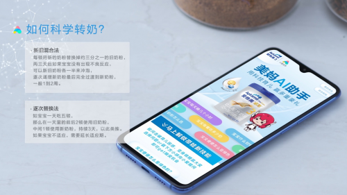 爱他美与小米达成战略合作，开启物联网时代的母婴行业新机遇