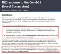 IDP教育：新西兰入境禁令再延长 新西兰八大应对措施及福利政策汇总