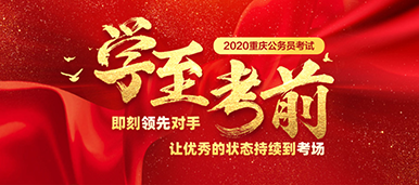 2020应届生就业政策之高校毕业生补充教师队伍力