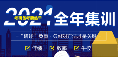 2020应届生就业政策之高校毕业生补充教师队伍力