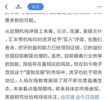 热门中概股财报频出 看雪球用户花样解读