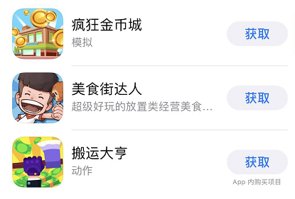 HongKong Vega其余三款App，超休闲为主