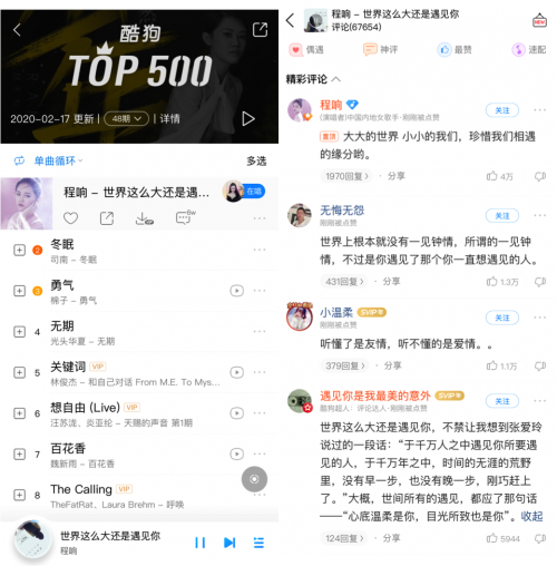 酷狗音乐人程响星曜计划新歌《彻悟》人气狂飙