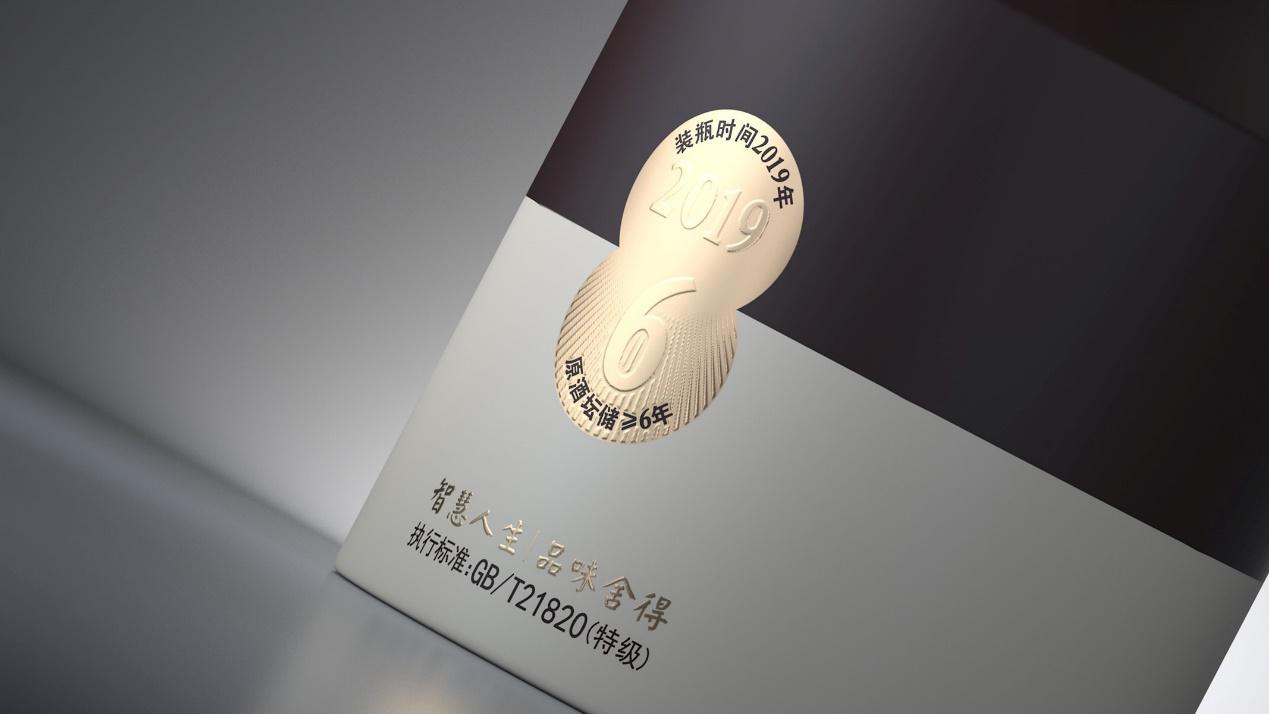 战略级新品四代品味舍得云上市，三大升级重新