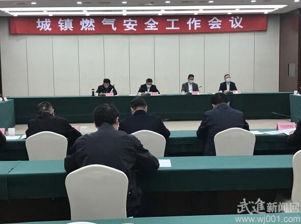 城镇燃气安全工作部署