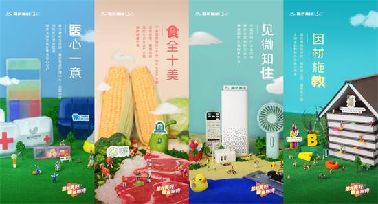 中房协发布：融侨集团荣膺2020中国房地产企业