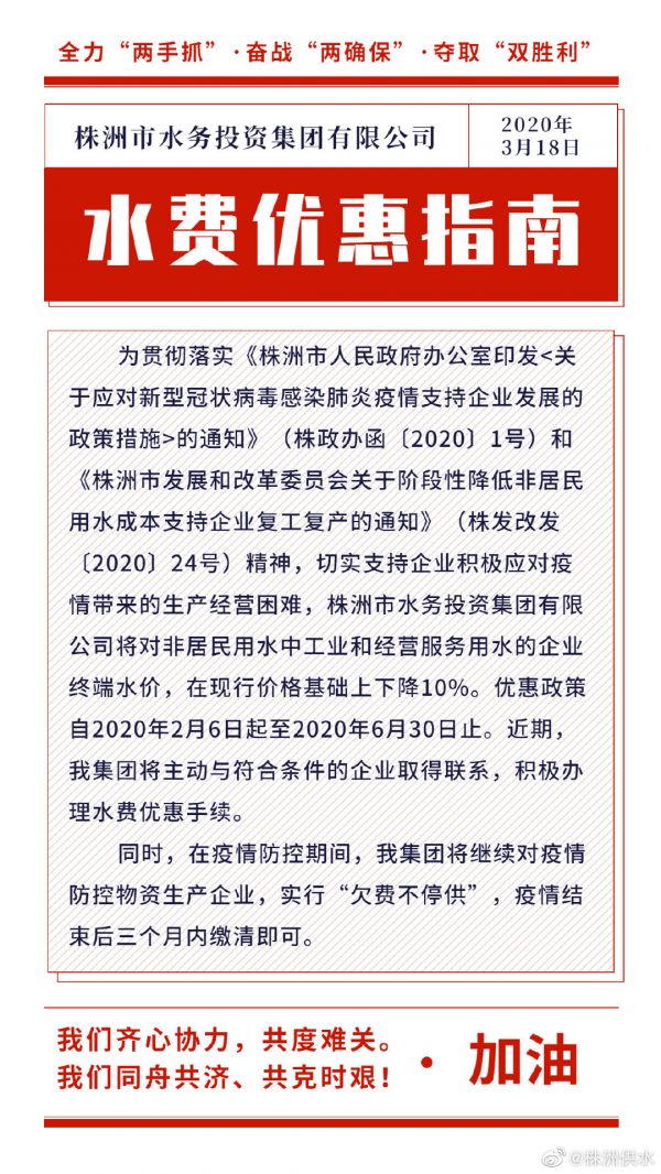 QQ截图20200319100459