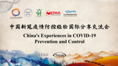 云视频助力中欧新冠疫情防控经验交流 齐心好视通提供技术支持