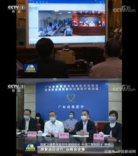 云视频助力中欧新冠疫情防控经验交流 齐心好视通提供技术支持