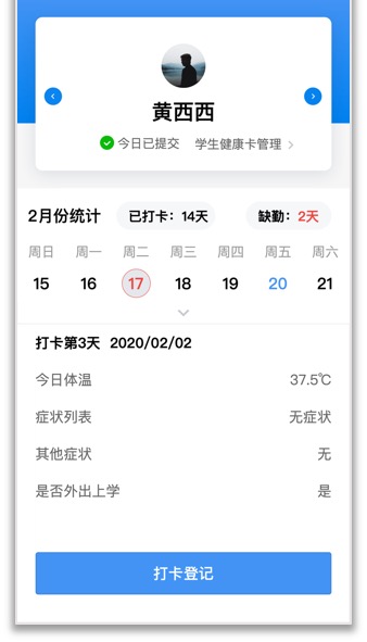 复学、防疫两手抓 腾讯率先推出复学码