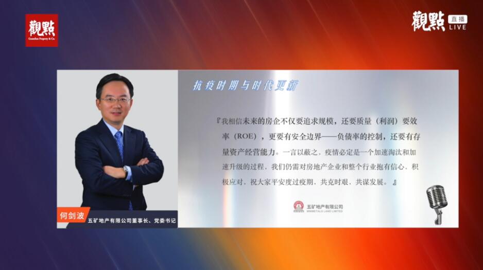 何剑波.jpg