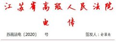 深度解读江苏法院关于人身损害赔偿标准城乡统一试点工作的实施方案