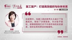 复旦EMBA同学高蕾谈未来组织人才策略的三大转变