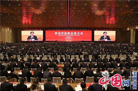 最高40万元 苏州出台高端人才奖励计划实施细则