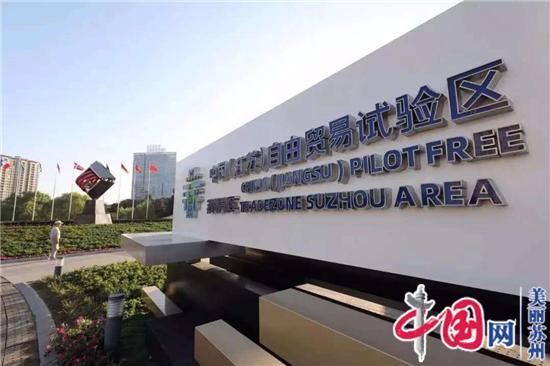 最高40万元 苏州出台高端人才奖励计划实施细则