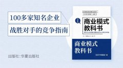 为什么麦肯锡和女团AKB48的商业模式是一样的？