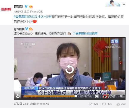 央视点名香飘飘成宅家防疫物资 香飘飘：“奶茶管够”