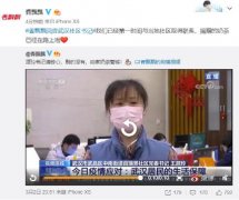 央视点名香飘飘成宅家防疫物资 香飘飘：“奶茶