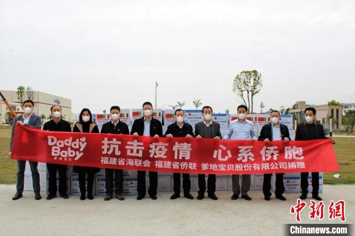 福建侨企捐赠10万只口罩援助意大利闽籍侨胞