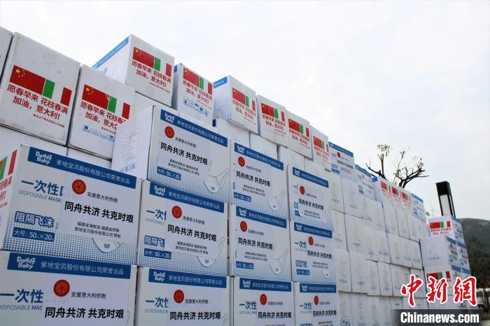 福建侨企捐赠10万只口罩援助意大利闽籍侨胞