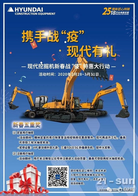 现代有礼 现代有礼,定金购机收获丰