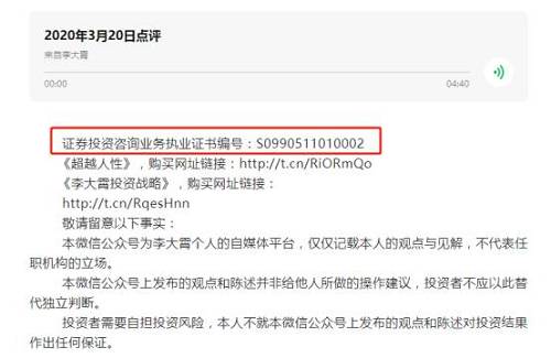违反相关规定，李大霄被监管部门约谈？最新回应来了！中午刚发文：A股市场曙光初步显现