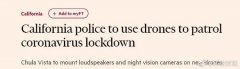 美国加州警察也要用中国这招了
