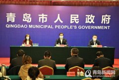 官方发钱!青岛真金白银补助房地产等十大板块市