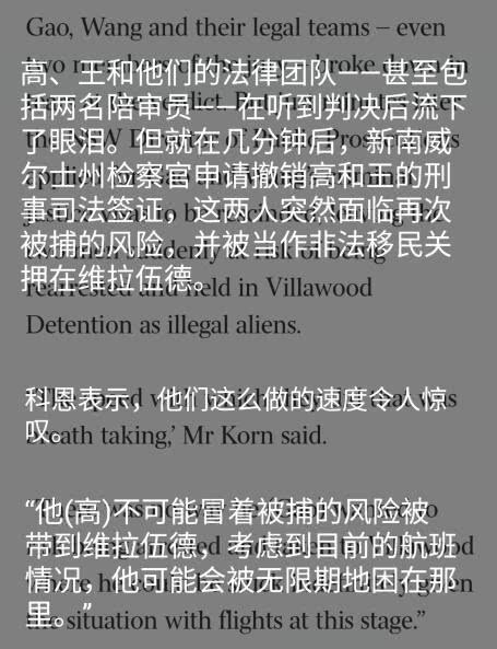 澳媒曝高云翔回国接受隔离 律师称其两年不能工作
