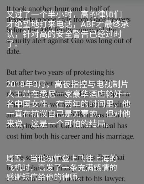 澳媒曝高云翔回国接受隔离 律师称其两年不能工作