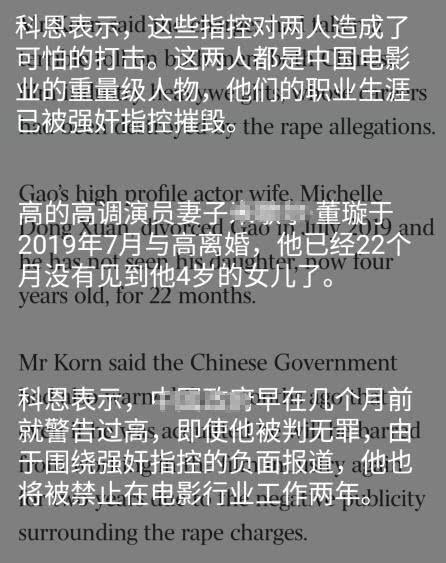 澳媒曝高云翔回国接受隔离 律师称其两年不能工作