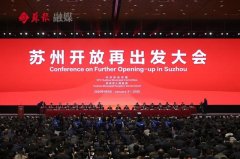 【新时代 新作为 新篇章】苏州开放再出发政策细