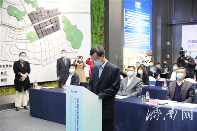 海外文化交流驿站落户历下区 致力打造中国文旅经贸国际交流平台