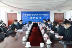 中国数据标定基地和京东AI研究院落户青岛