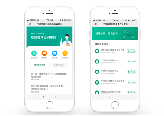 相隔万里心不离!家乡关爱永在线!健康宁德开通海外侨胞专属在线咨询通道!