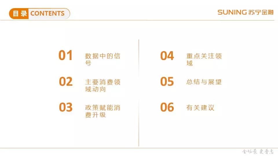 消费零售2019年一季度研究报告：社零增速持续回