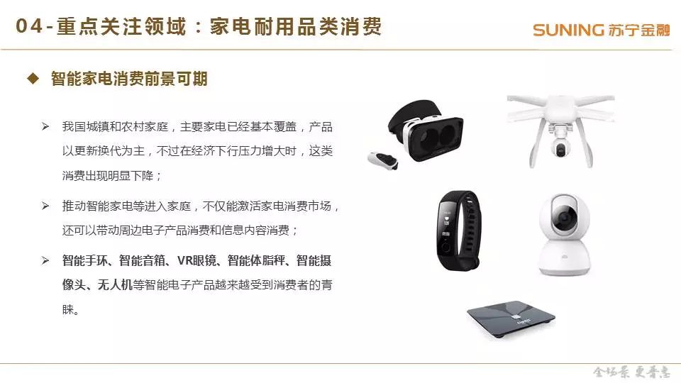 消费零售2019年一季度研究报告：社零增速持续回