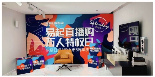 家装直播带货凭啥能火？东易日盛营销新征程