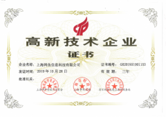 助推行业数字化转型升级，网鱼网咖再获高新技