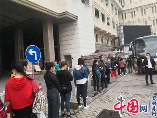 “省内游”首发，苏州团体旅游重启了